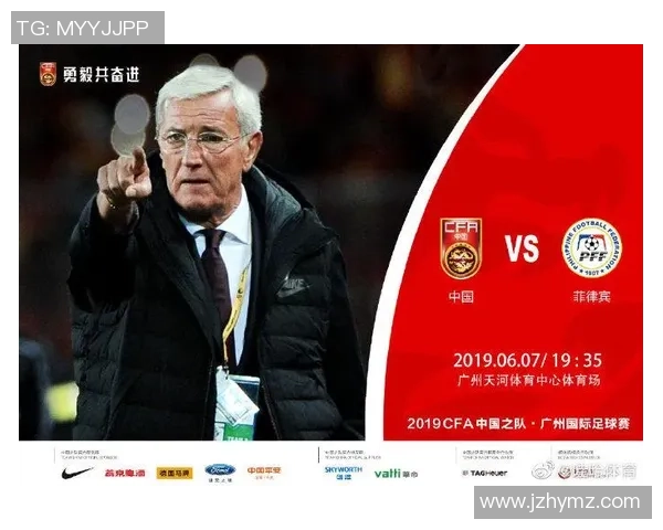 中国与菲律宾足球比赛直播时间及观看指南详解