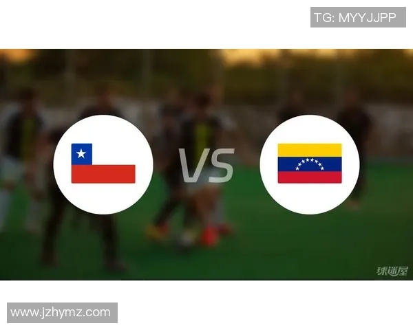委内瑞拉与智利足球对决分析及未来发展展望