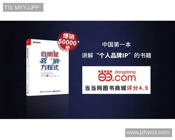 弗格的崛起与影响力探讨：从个人品牌到全球市场的成功之路
