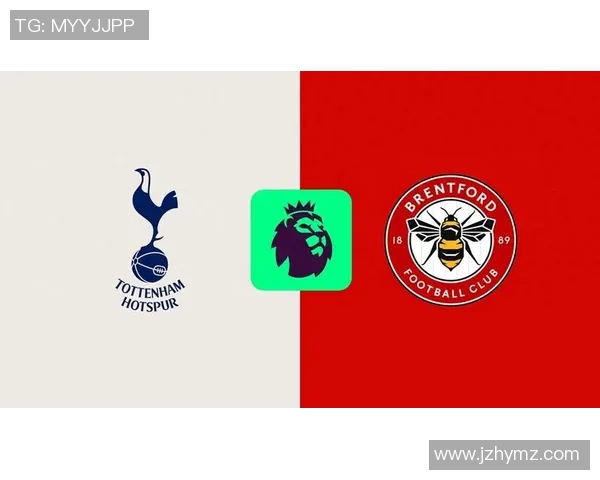 热刺与布伦特福德首发阵容分析及比赛前瞻详解